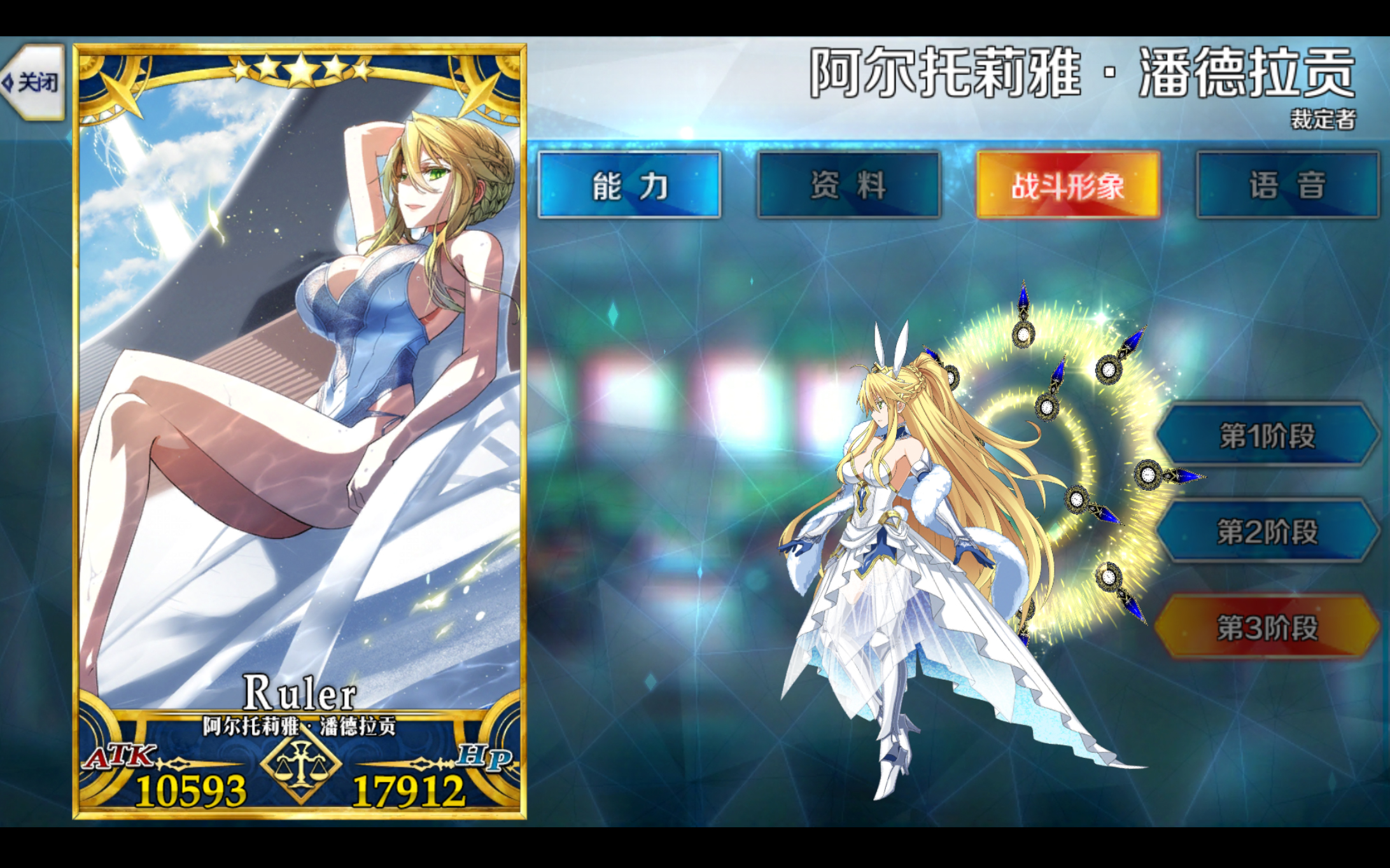 【fgo】阿尔托莉雅·潘德拉贡 [ruler](二破,三破)战斗模组展示