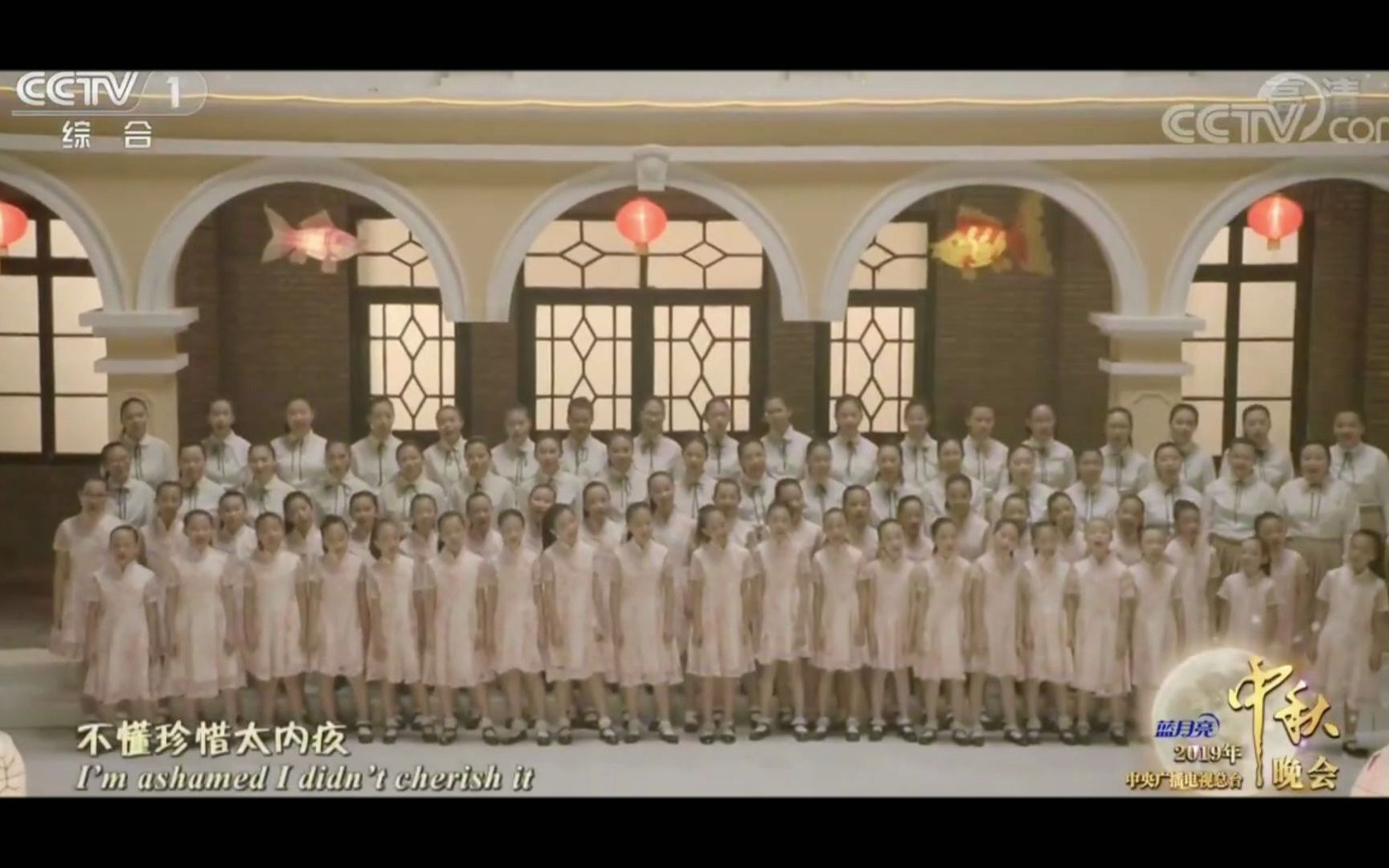 2019中秋晚会合唱真的爱你演唱澳门菜农子弟学校合唱团佛山市桂江小学