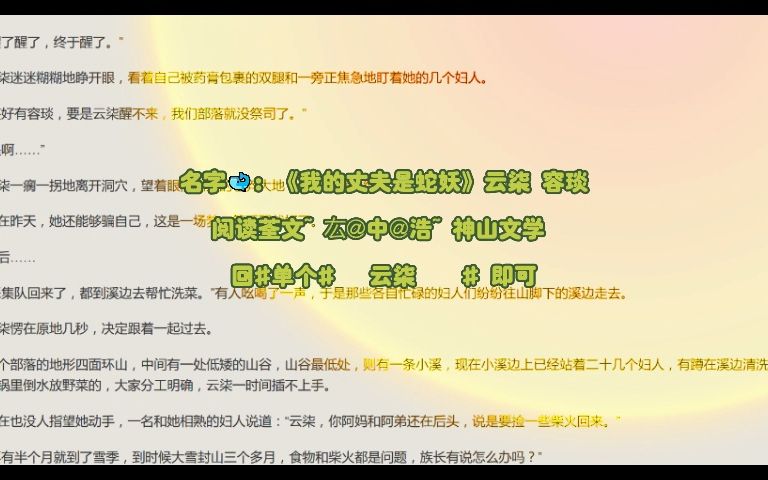 高甜小说「云柒容琰」别名《云柒容琰》哔哩哔哩bilibili