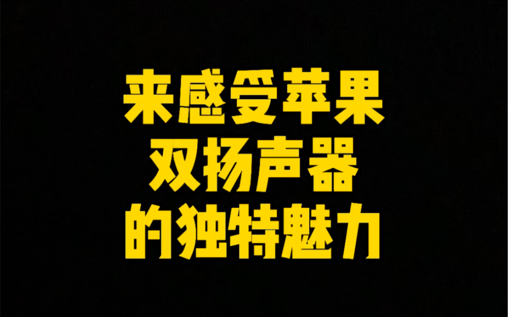 戴上耳机食用更佳