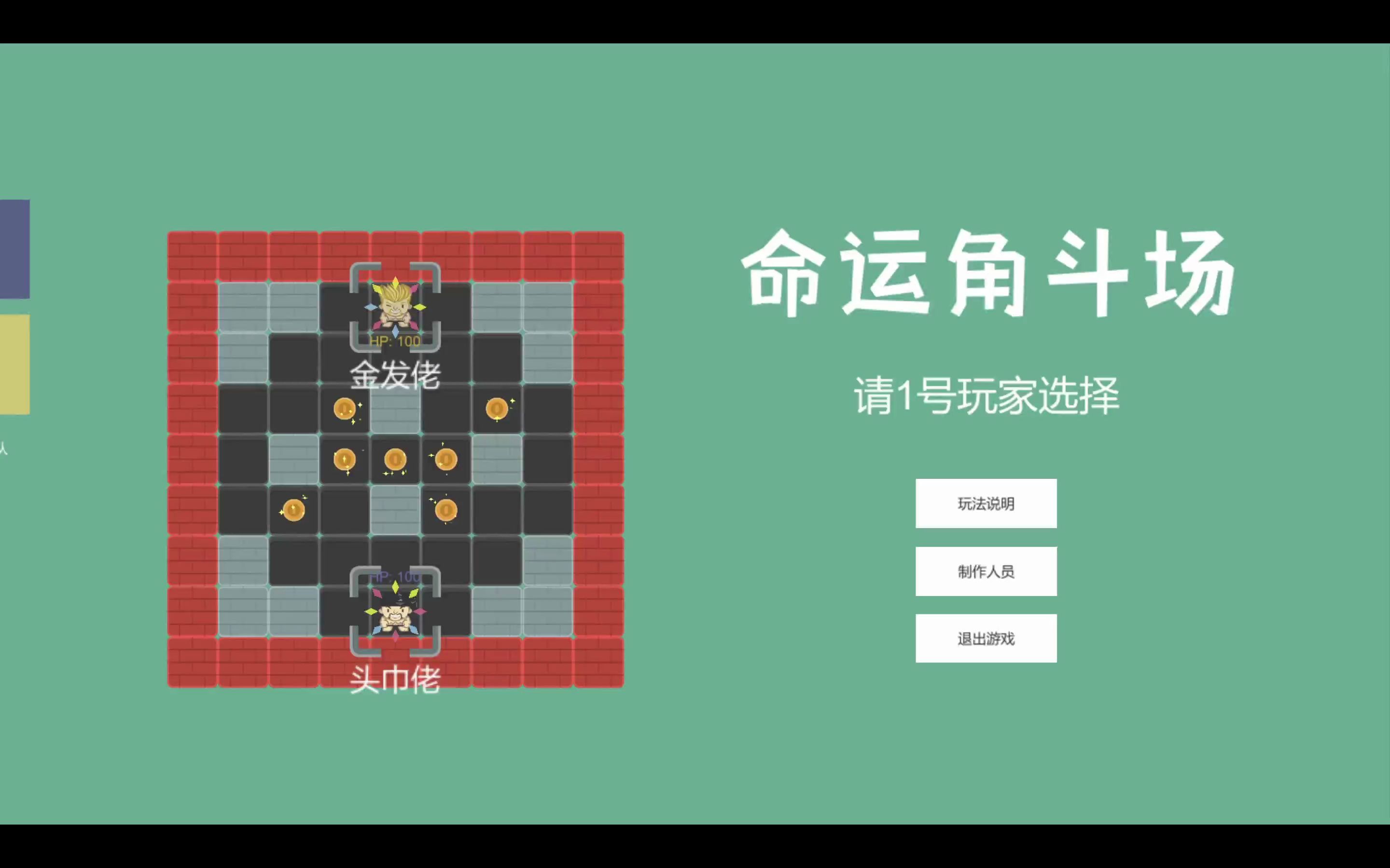 【#2024 91actx三教杯】命运角斗场