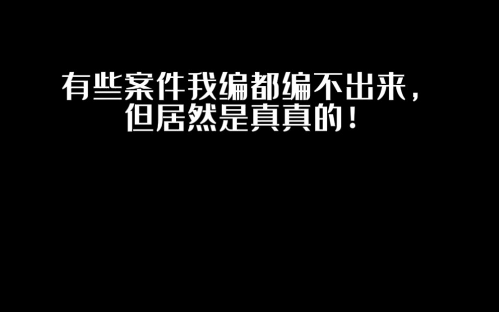 [图]婚内强j案。知法懂法守法用法，不要让不懂法害了你。