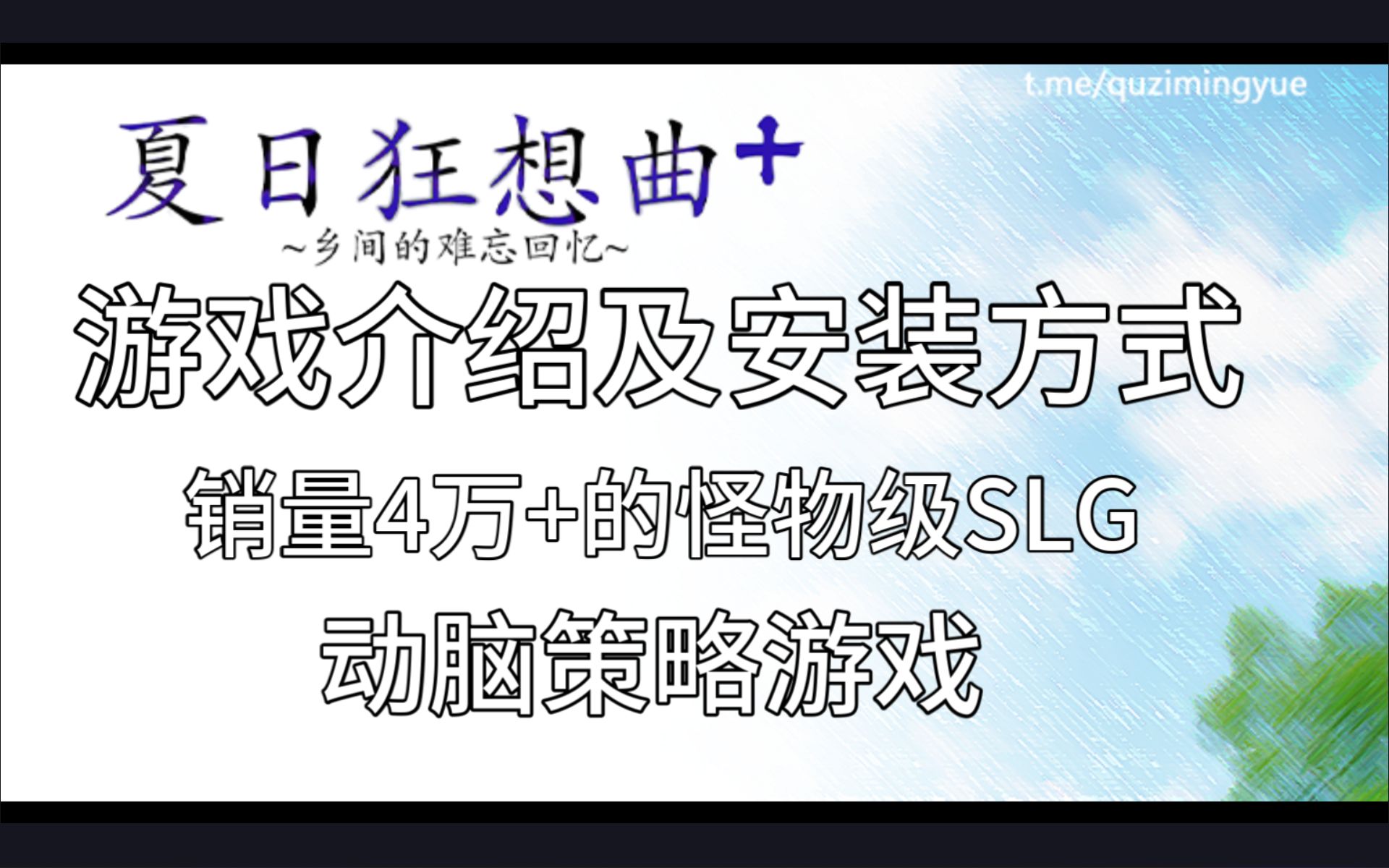 [图]【SLG神作】夏日狂想曲Ver2.02.1 官方中文版 PC+安卓