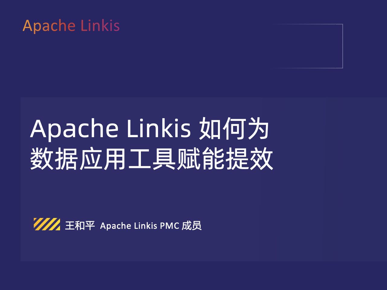 Apache Linkis 如何为数据应用工具赋能哔哩哔哩bilibili