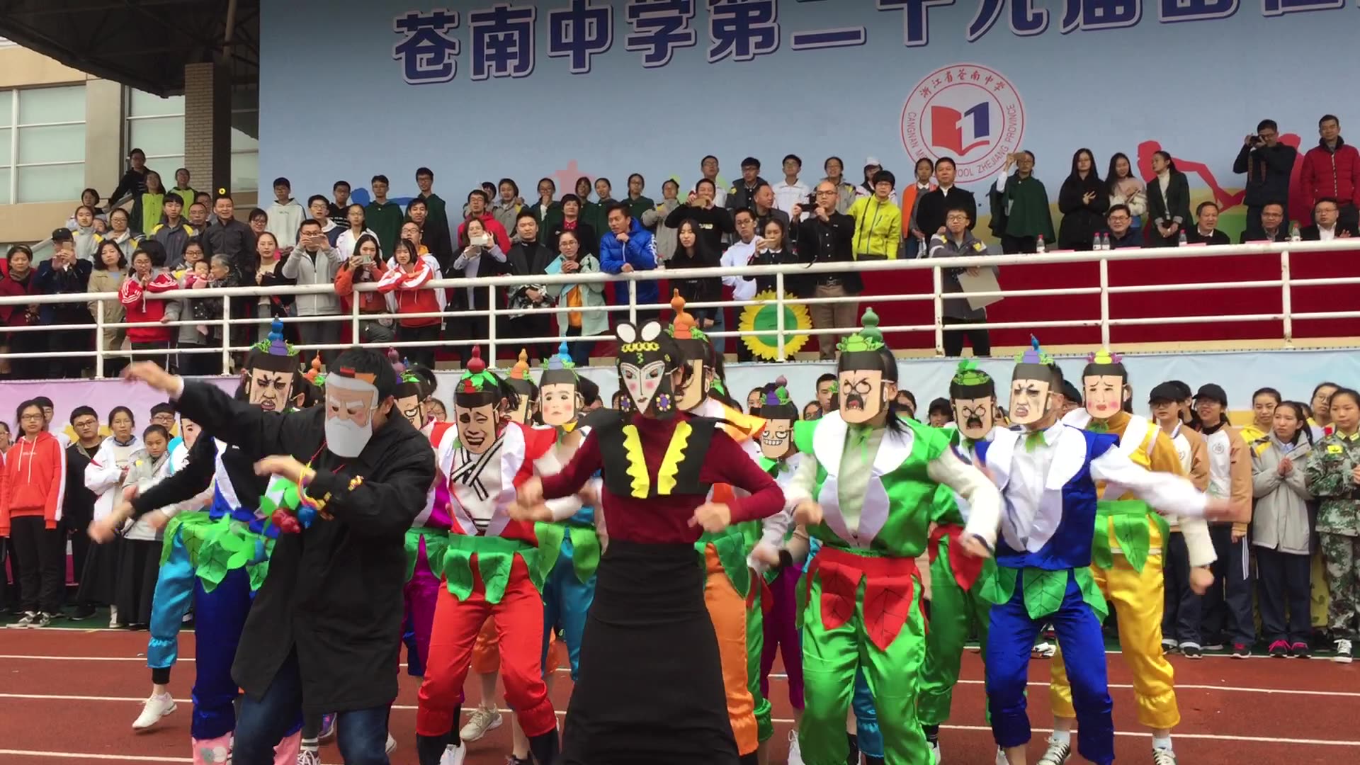 苍南中学运动会开幕式的群魔乱舞片段_哔哩哔哩 (゜-゜)つロ 干杯