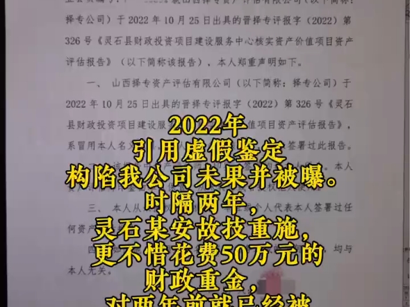 【山西中凯资产评估】我的最新作品,快来一睹为快!哔哩哔哩bilibili