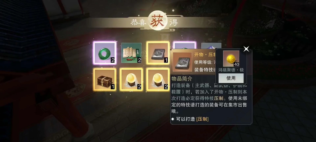 一梦江湖平平无奇的四象挖压制攻略