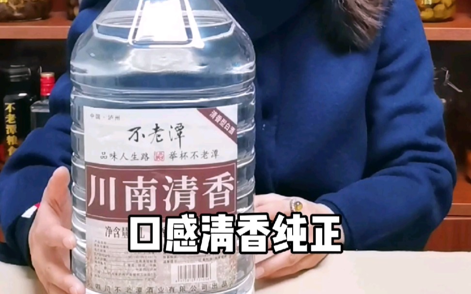 不老潭粮食酒教你怎么选的清香型白酒?哔哩哔哩bilibili