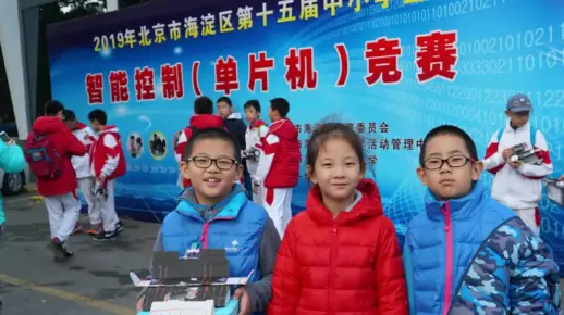 【规则】2022年海淀区第十七届中小学生单片机竞赛