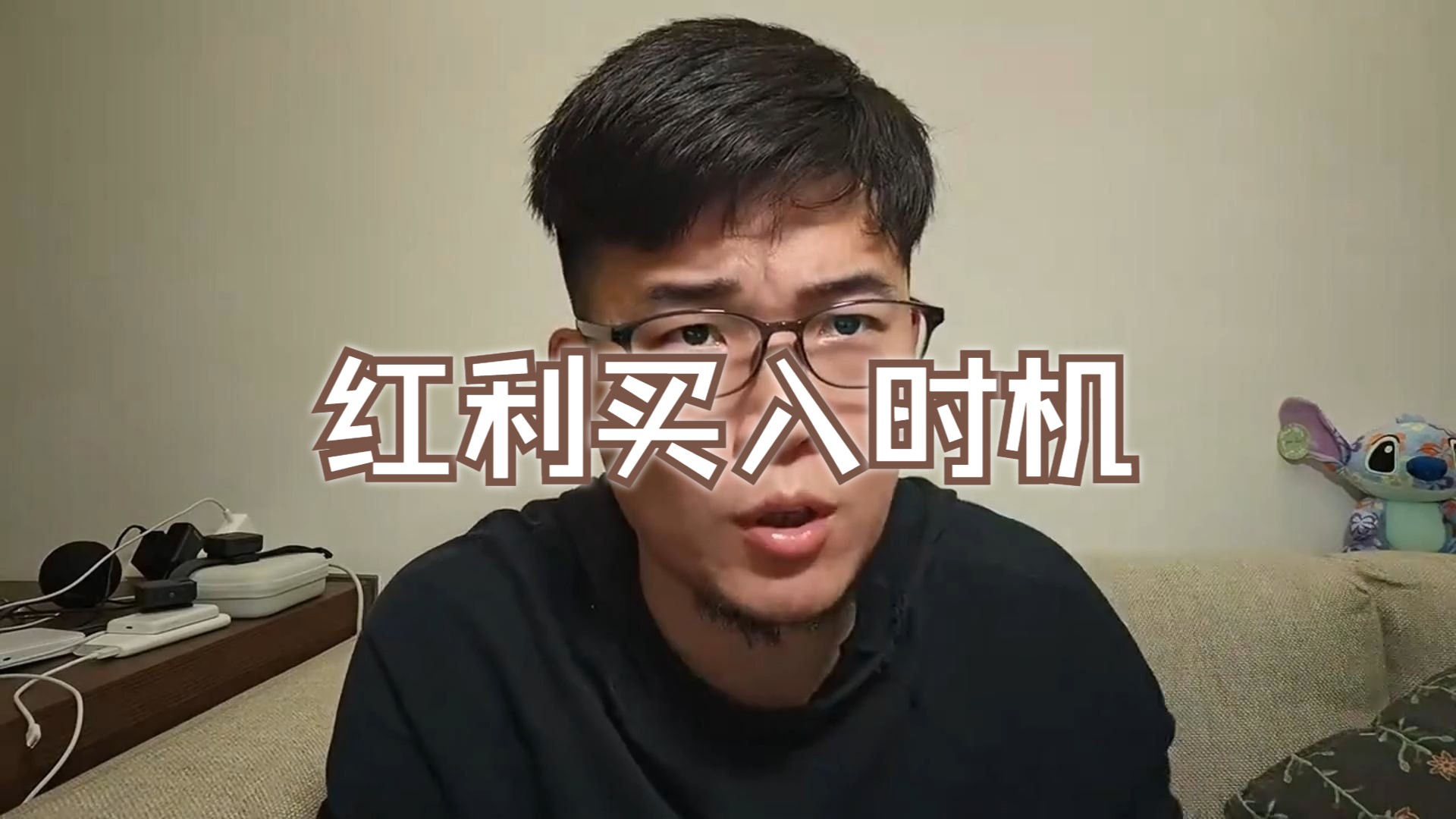 【z哥直播】1.27 | 不要轻视红利低波的波动性,要在合适的时机买入哔哩哔哩bilibili