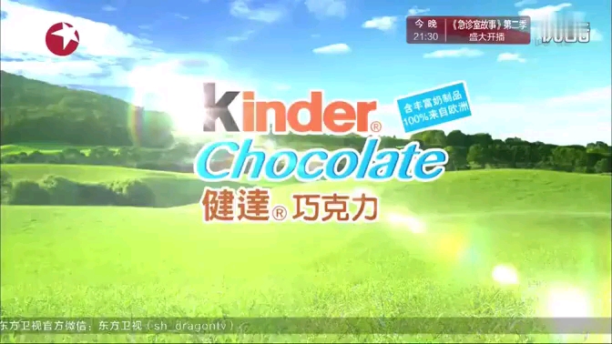 费列罗 健达巧克力kinder chocolate 2015年版本 30秒哔哩哔哩bilibili