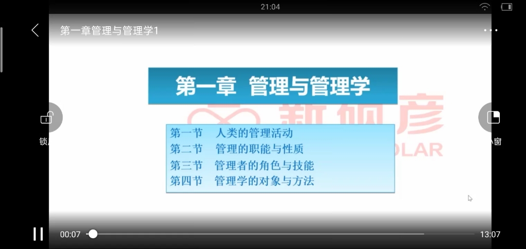 天津专升本农学院市场营销,考试题型及分数哔哩哔哩bilibili