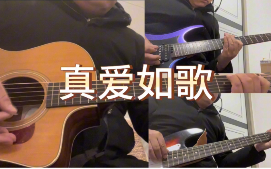 真爱歌曲(等来的才是真爱歌曲)