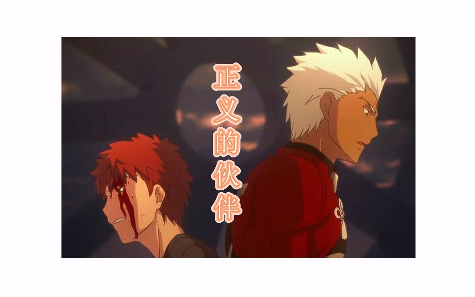 日梗正义的伙伴