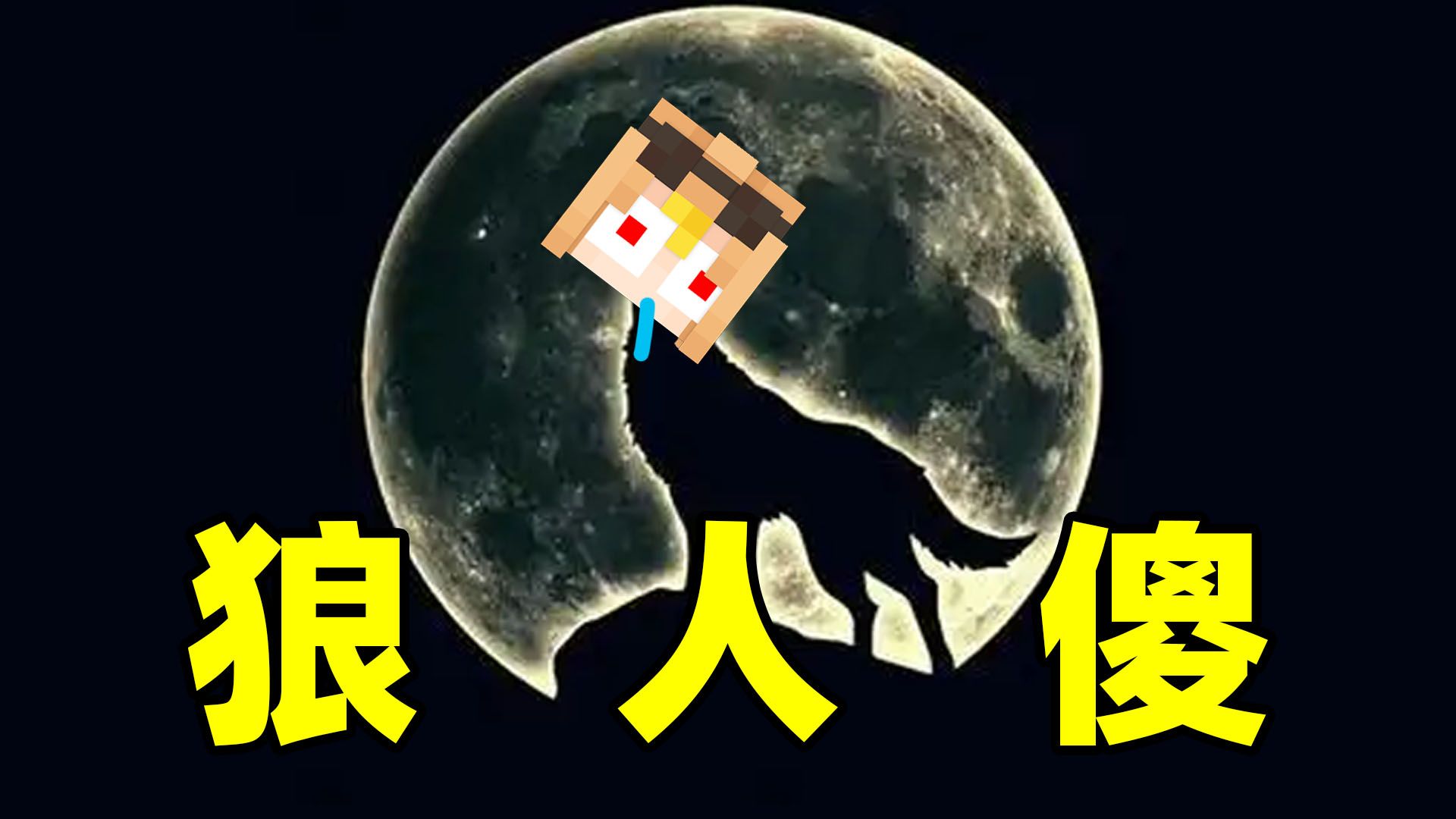 请找出视频中的人类!-马里奥红叔-马里奥红叔-哔哩哔哩视频