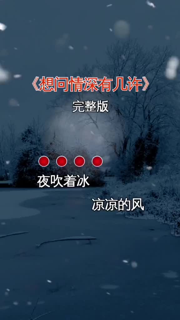 想问你情深有几许始终走不进你心里你怎能这样就转身离去伤感音乐