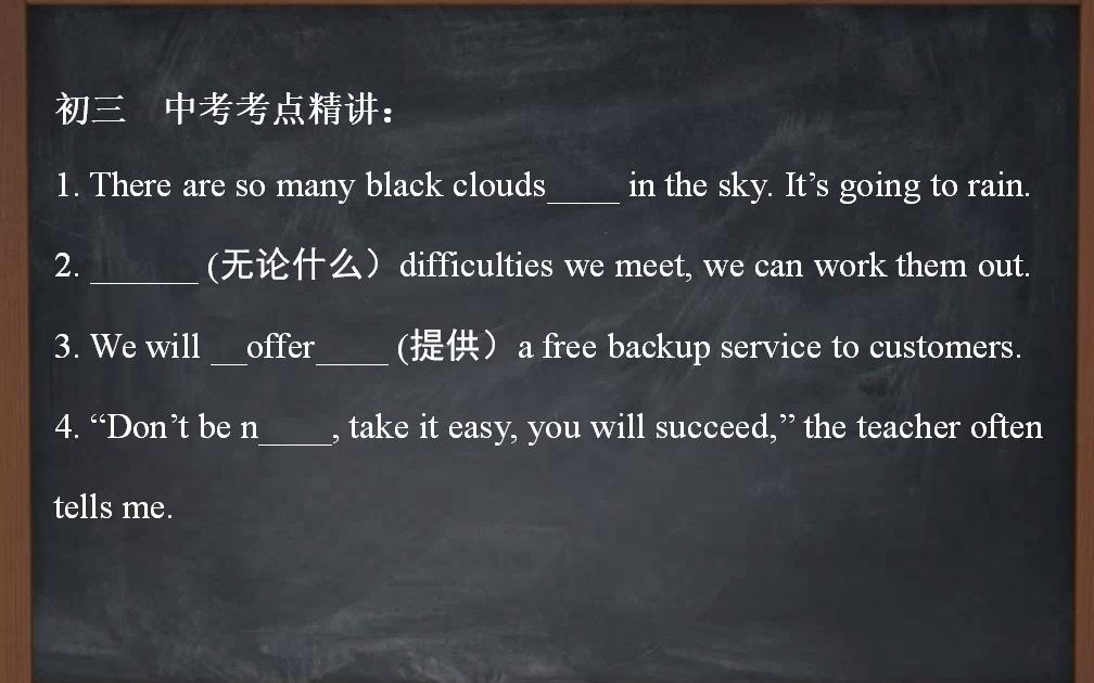 初三【中考英语】单词cloud、whatever、offer、nervous的用法及语境练习.哔哩哔哩bilibili