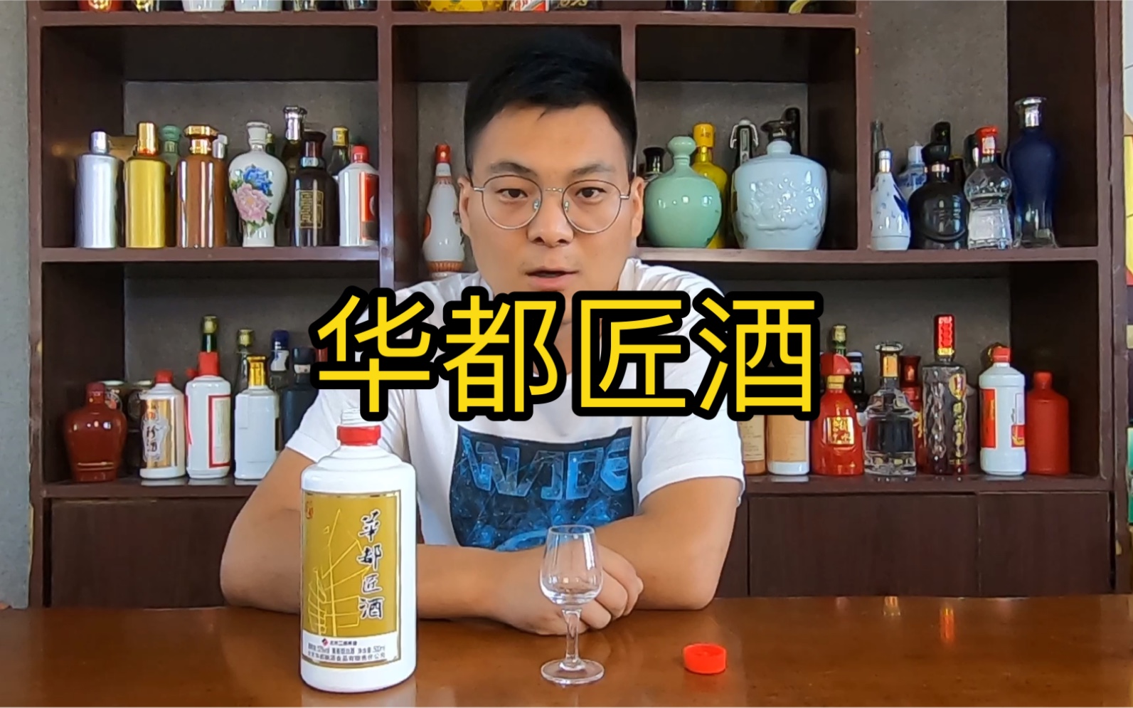 被称为北方小茅台的华都酱酒酒质怎么样?哔哩哔哩bilibili