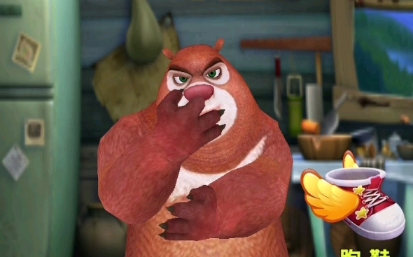 后面有鬼畜熊大