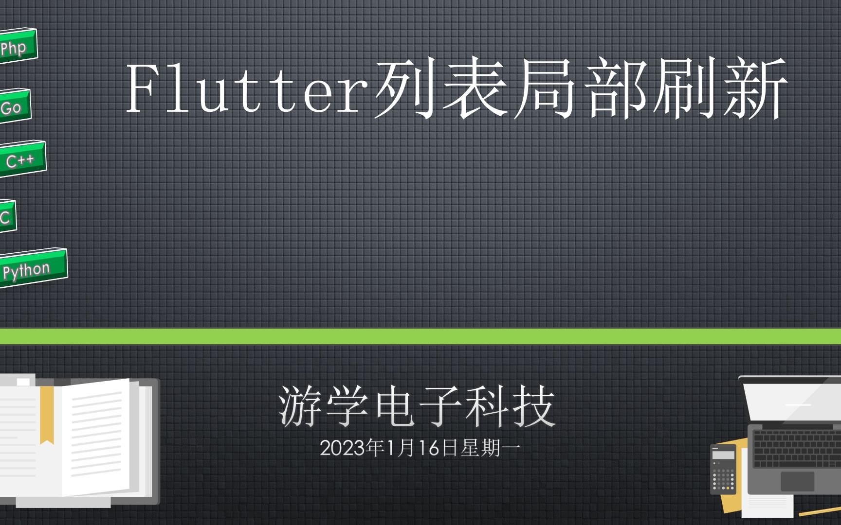 flutter的列表局部刷新哔哩哔哩bilibili