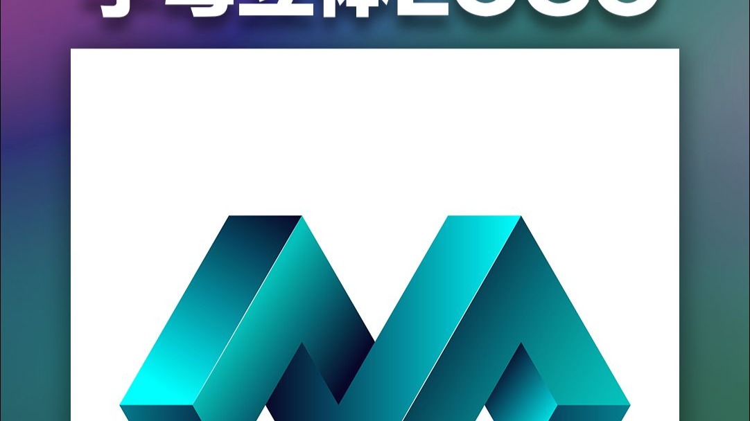 如何用字母m设计一个立体渐变logo呢?