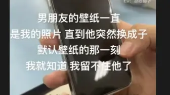 当男朋友开始换壁纸，真的是这想法吗