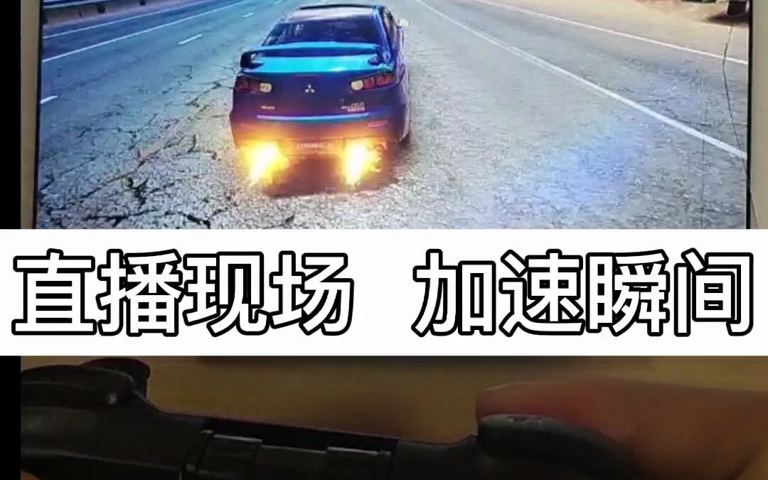 [图]手柄玩狂野飙车9手游加速瞬间-拼多多手柄教官主播店