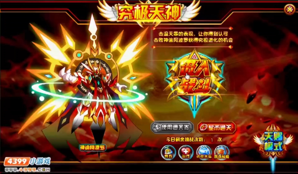 奥拉星究极变身谁还记得?