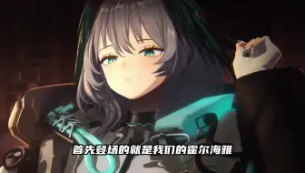 方舟一见钟情图鉴之喜欢博士的女干员们