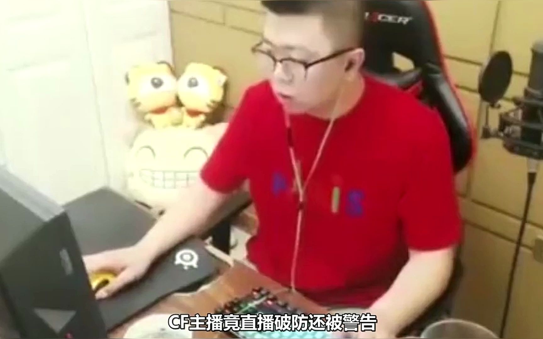 cf主播周虎竟直播破防,还被警告.开心跳跳乐改名跳跳哭