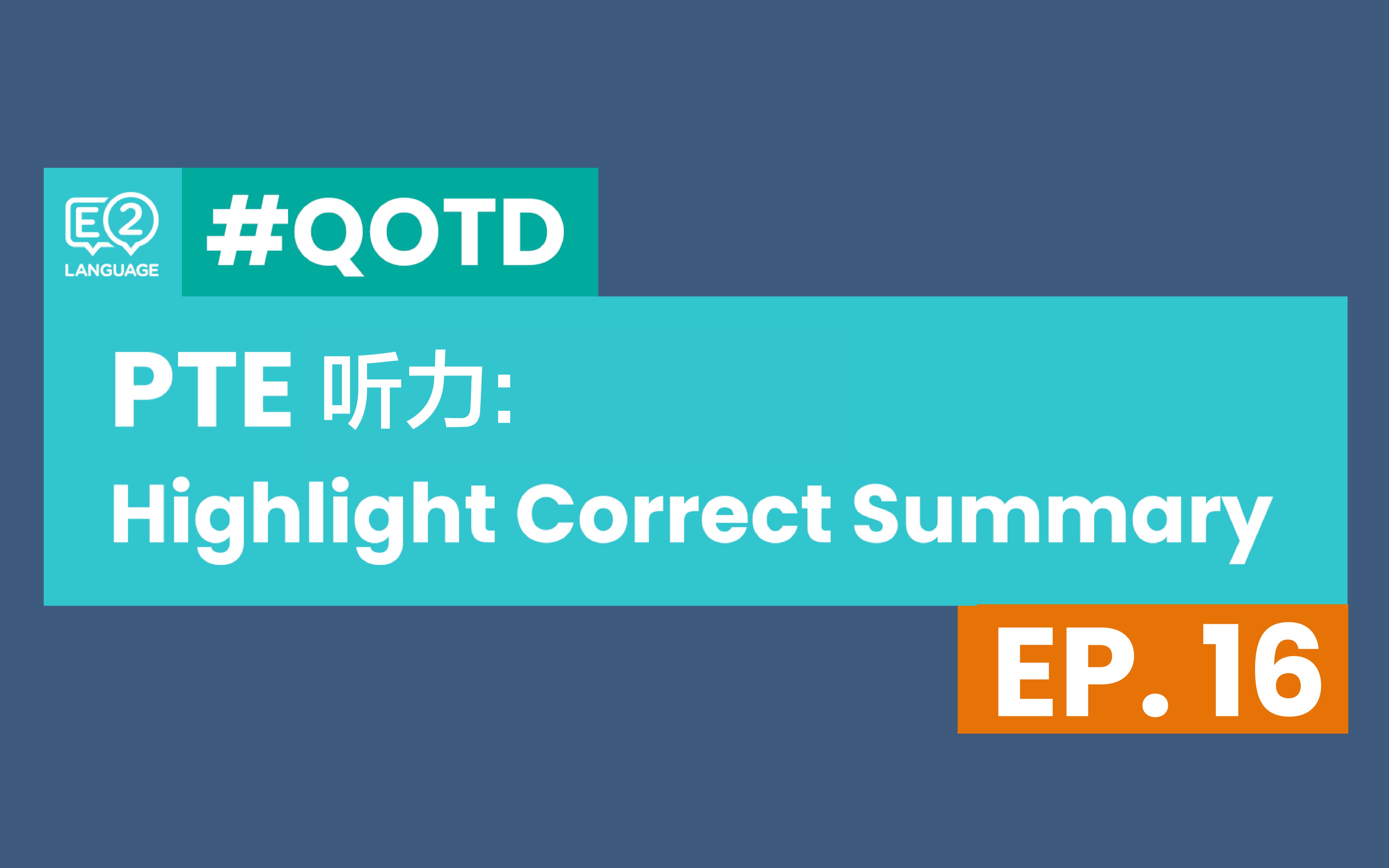 【PTE学术英语】PTE听力攻略:Highlight Correct Summary 练习|原创中字哔哩哔哩bilibili