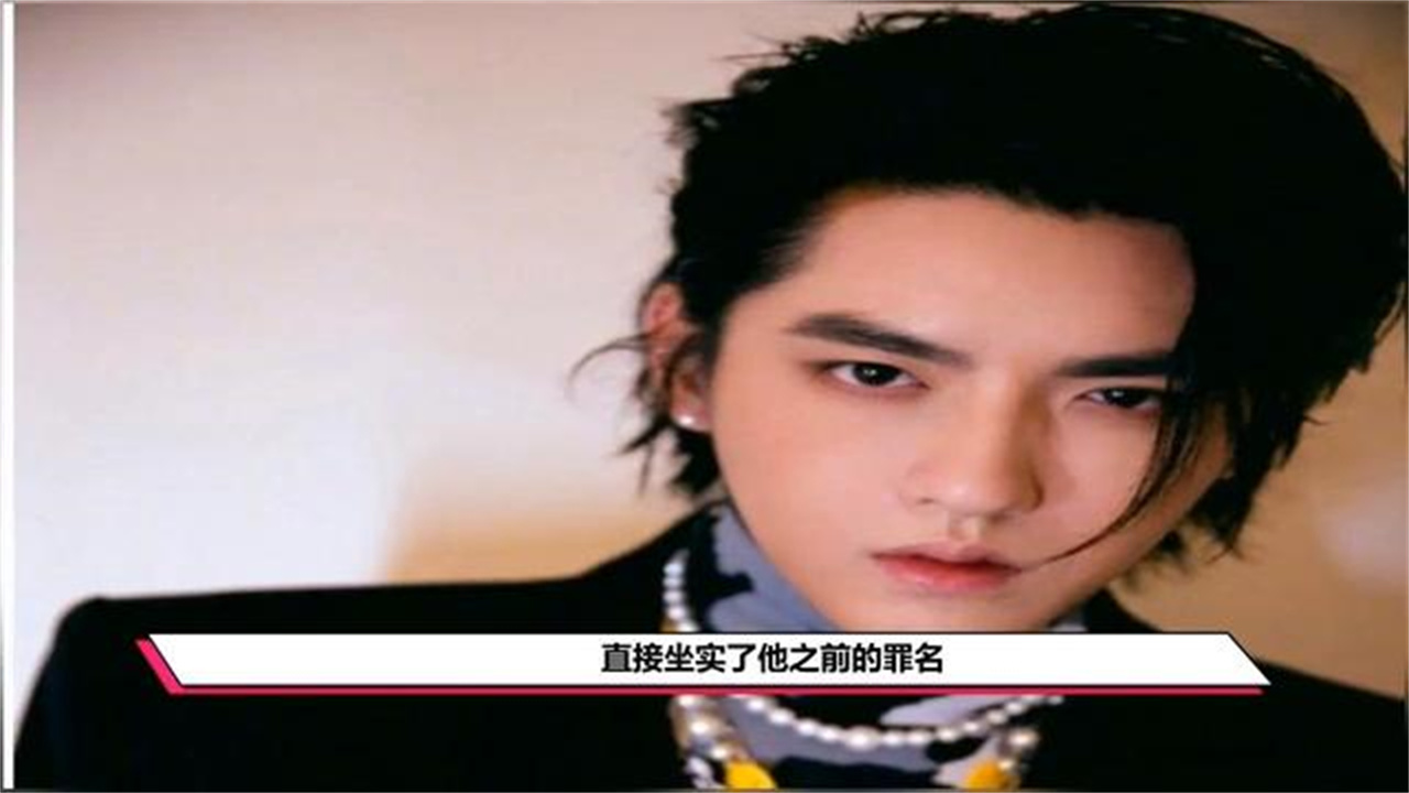吴亦凡发文道歉承认对不起都美竹,宣布永久退出娱乐圈_哔哩哔哩_bili