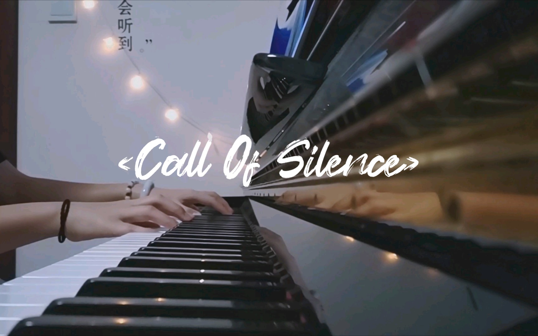 [图]【钢琴】进击的巨人—Call of silence(Cover.泽野弘之)/最终季