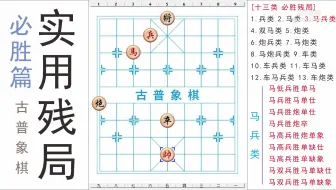 必胜篇：马兵胜炮卒，一个方法让对方将4路走到6路