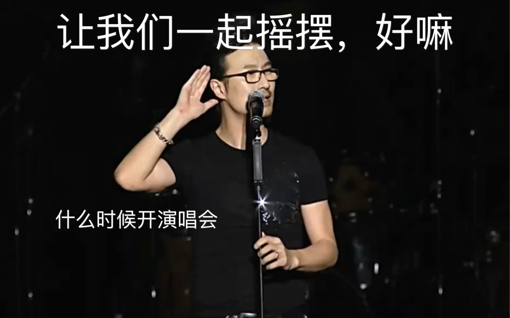 活动作品汪峰什么时候开演唱会让我们一起摇摆