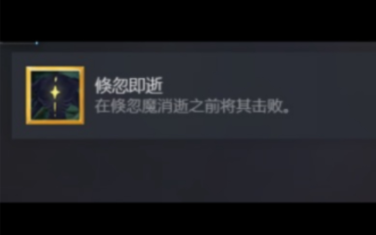 杀戮尖塔Slay The Spire 倏忽即逝哔哩哔哩bilibili杀戮尖塔