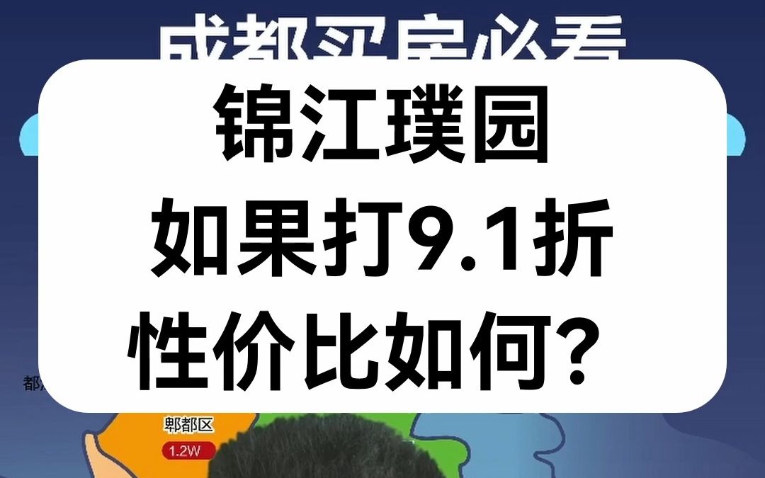 【直播房评】锦江璞园如果打9.1折性价比如何?哔哩哔哩bilibili