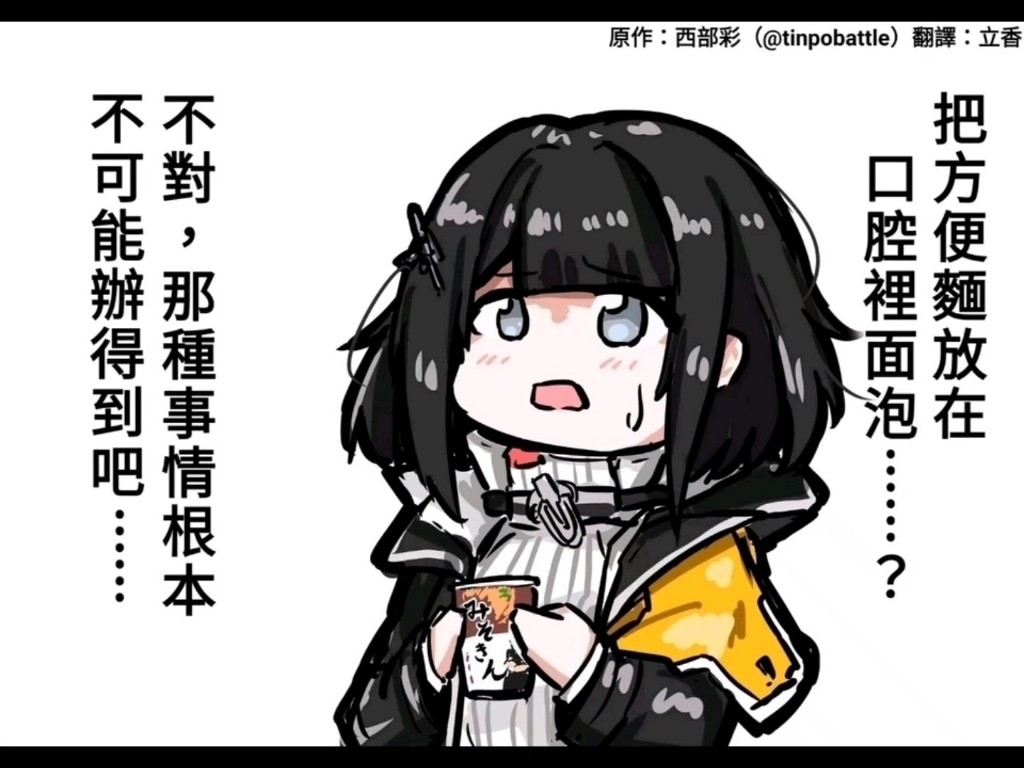 [明日方舟]森空岛吊图合集(71)