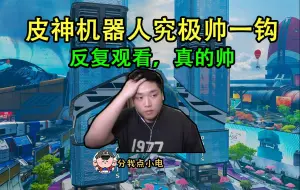 Download Video: 【Apex|皮特】玩帅的？究极帅的一钩，转向+TS！我在靶场没有复现出来T.T