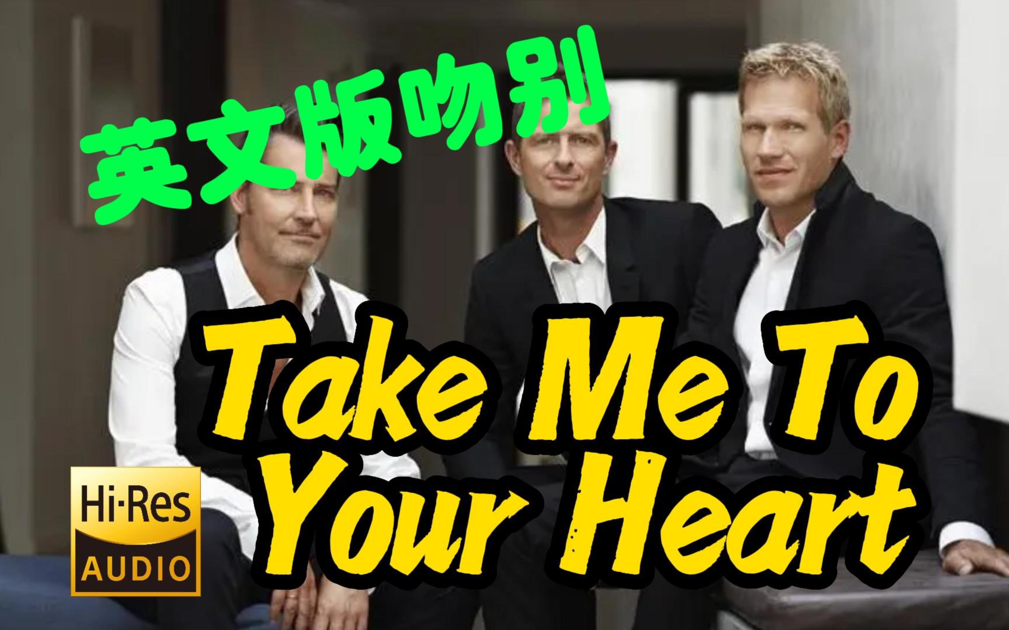 [图]4K&Hi-Res 回忆杀Take Me To Your Heart-Michael Learns To Rock