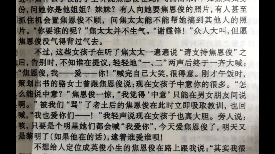 [图]杂志硬照！胸肌（好像没有）马甲线哦！2000左右上海拍摄，小李飞刀/飞刀问情时期。罐罐哥心情很好的样子！