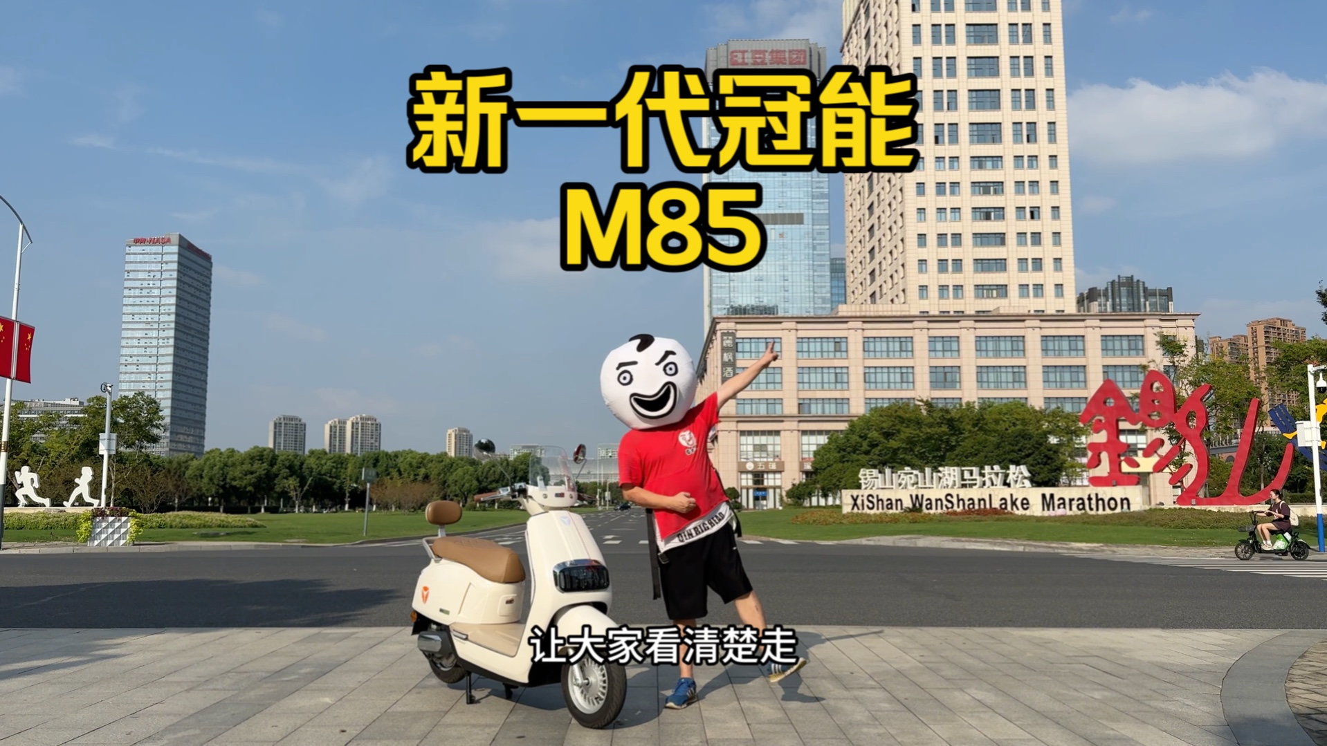 【大头测评】某迪新一代冠能M85哔哩哔哩bilibili