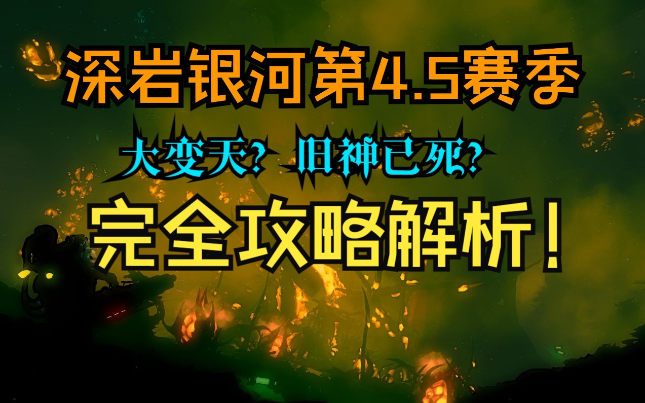 快速适应版本变化!-china56-深岩银河-哔哩哔哩视频