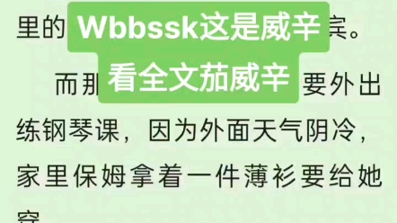 「安然张北野」完整小说《安然张北野》全章节阅读哔哩哔哩bilibili