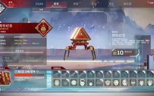 Download Video: 【apex】2分47秒速通四周年碎片收集活动