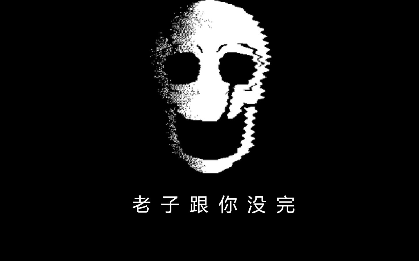 不可视结局复仇act3通关