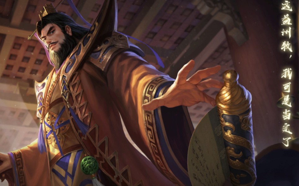 刘焉:怎么我的丈八就这么难收到呢?