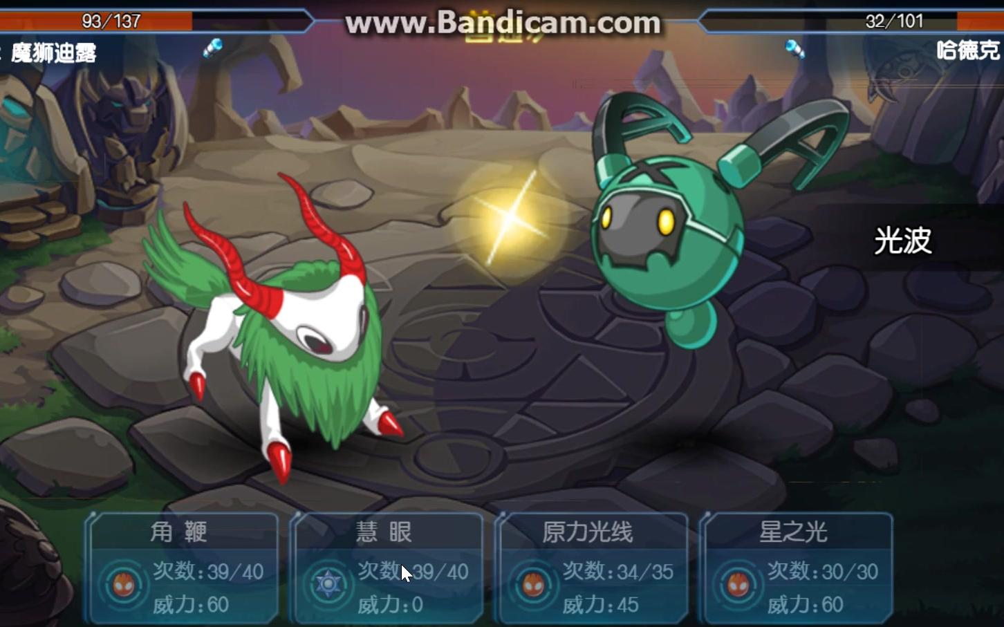 赛尔号手游魔狮迪露原始皮肤展示