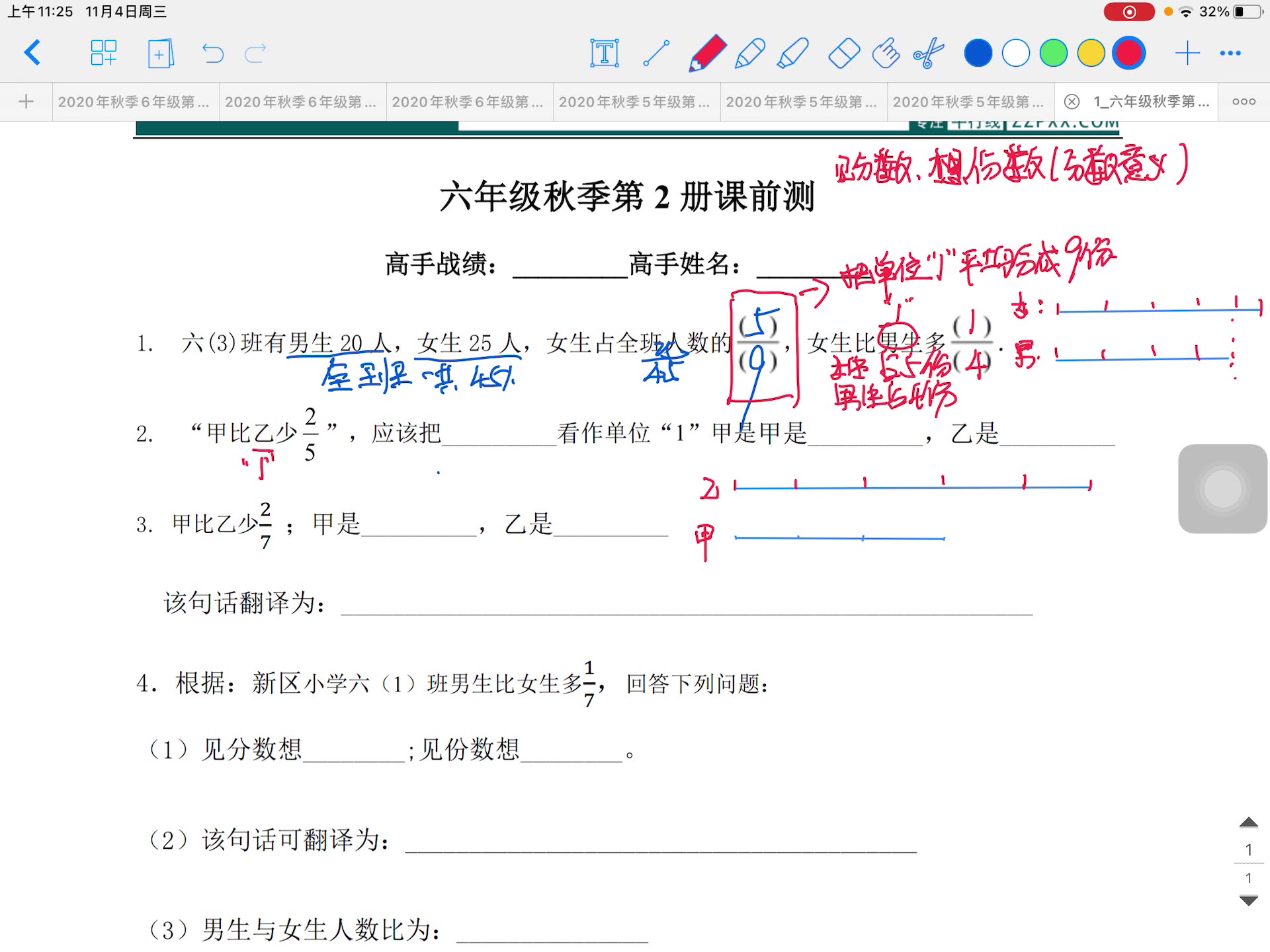 [图]六年级第二册认识分数课测