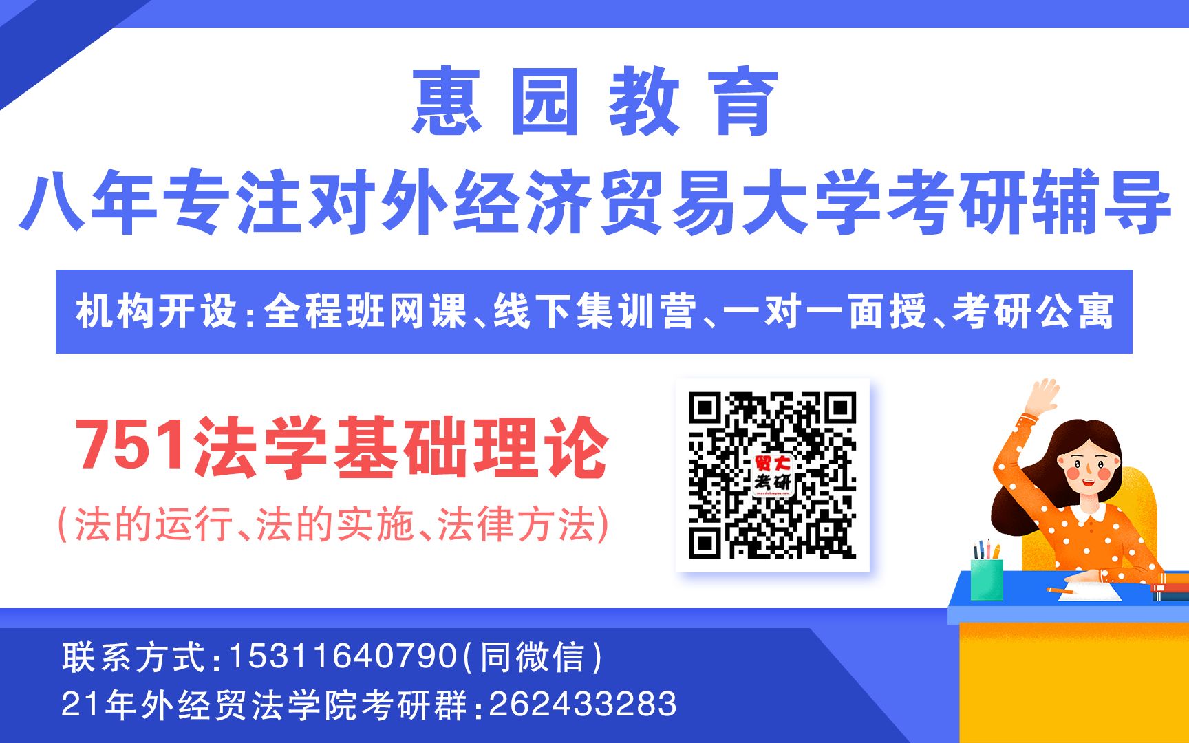 对外经济贸易大学751法学基础理论之法的运行、法的实施、法律方法、法的价值哔哩哔哩bilibili